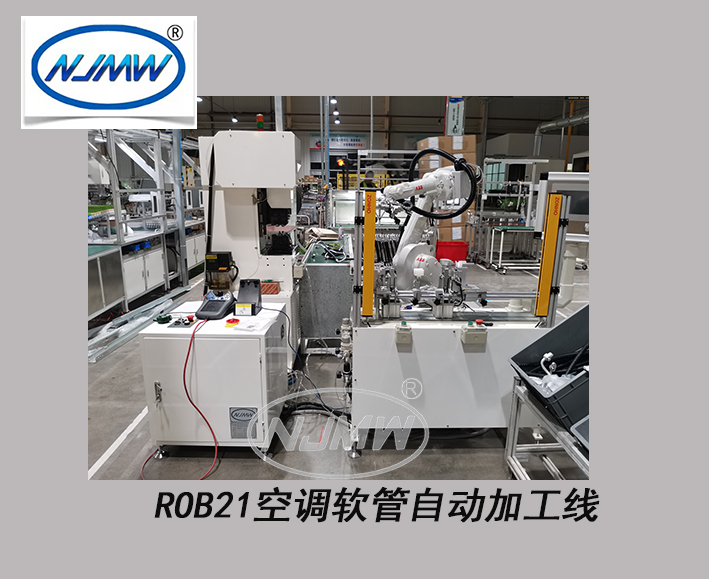 汽車空調(diào)軟管加工線