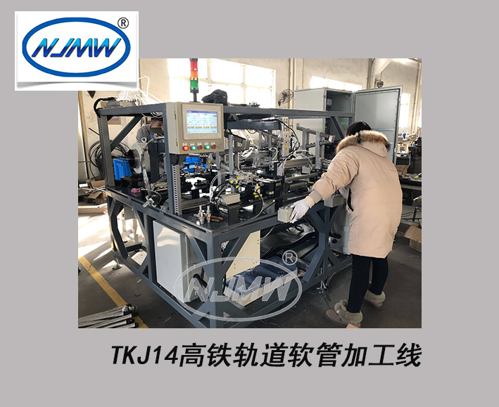 高鐵軌道軟管加工線